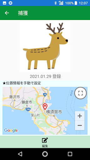 HUNTER GO! 狩猟情報記録アプリ ハンターゴー Screen 3