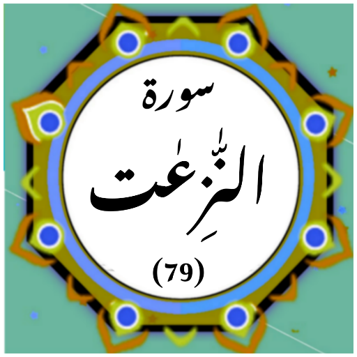 Surah Naziat logo