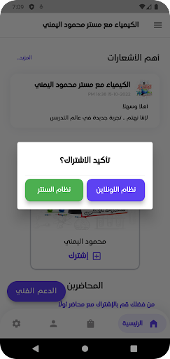 محمود اليمني Screen 2
