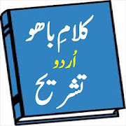 Kalam Hazrat Sultan Bahoo In Urdu Translation