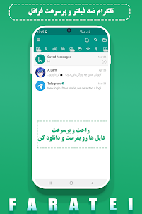 تلگرام فراتل | بدون فیلتر | ضد
