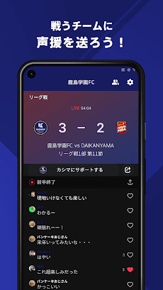 鹿島学園FC 公式アプリのおすすめ画像3