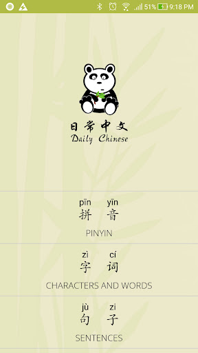 Android application Learn Chinese screenshort