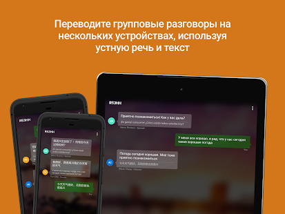 Переводчик Microsoft Screenshot