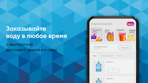 Android application Вода Семь Озёр screenshort