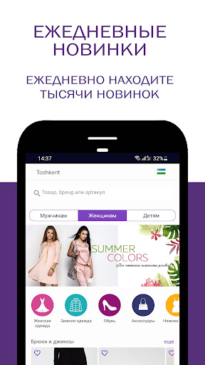 Didli Screen 3