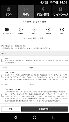 Sharesalon Nora（ノーラ） 公式アプリ Screen 2