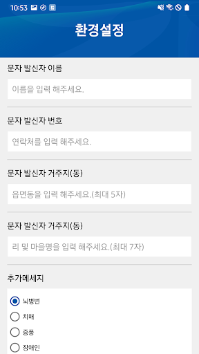 달서 안심복지 서비스 Screen 3