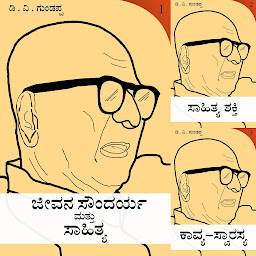 Obraz ikony: Kannada works of D V Gundappa