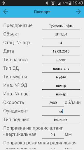 Android application ПЦ-4А screenshort