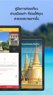 Treasure Thailand 1.3.8 APK screenshots 14