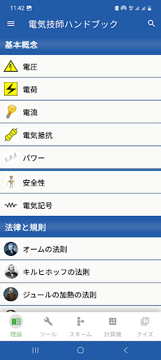アプリのプレビュー