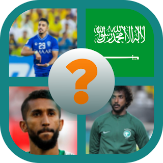خمن لاعبين المنتخب السعودي