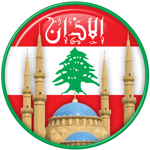Azan Lebanon : Prayer time Leb  Icon