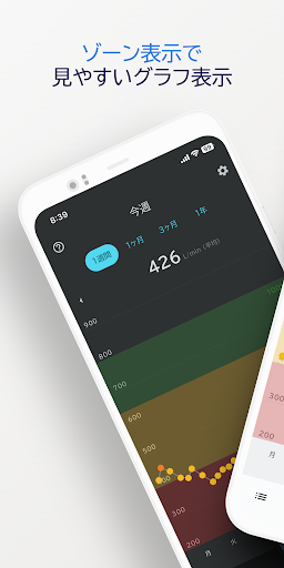 Android application ピークフロー日記 screenshort
