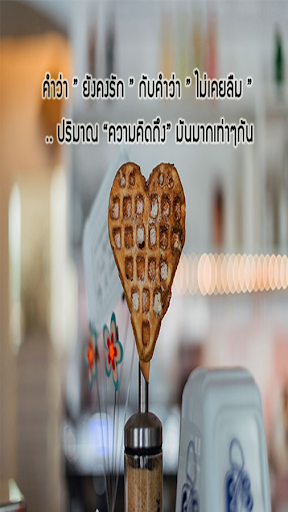 คำคมคิดถึง  มีคมคำโดนๆหลากหลาย ภาพสวยๆ กลอนเพราะๆ