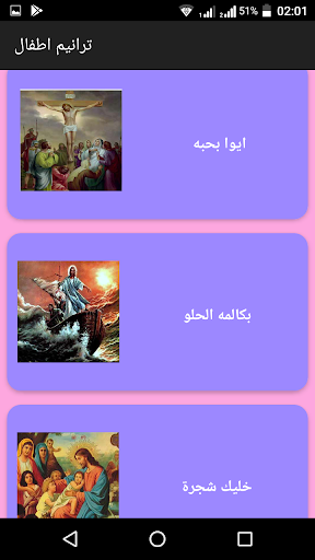 ترانيم للصغار