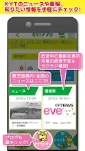 Kytアプリ Apps On Google Play