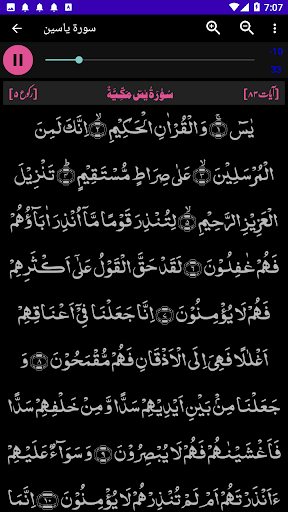 Panj Surah Sharifپنج سورہ شریف Screen 3