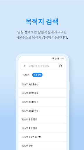 AR 도보 내비 Screen 2