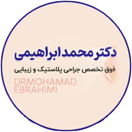 دکتر محمد ابراهیمی logo