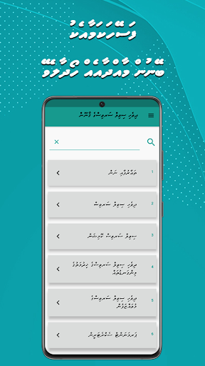 CSC Maldives Screen 2