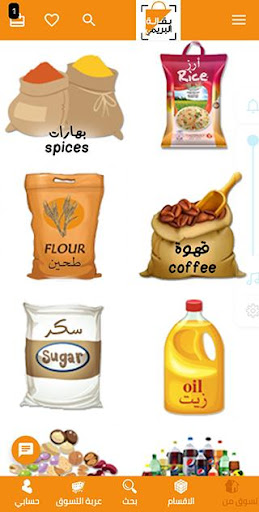 بقالة البريمي