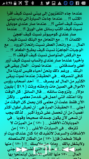 حالات واتس ومنشورات فيس راقت Screen 3