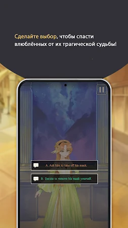 Game screenshot Ромео и Джульетта: Тест любви apk download