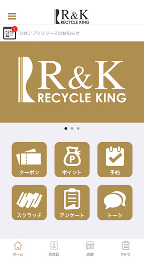 Android application リサイクルキング Group screenshort