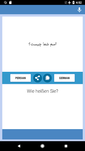 Android application Persian-German Translator screenshort