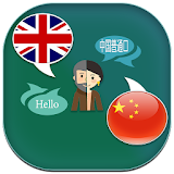 English to Mandarin Chinese Translator icon