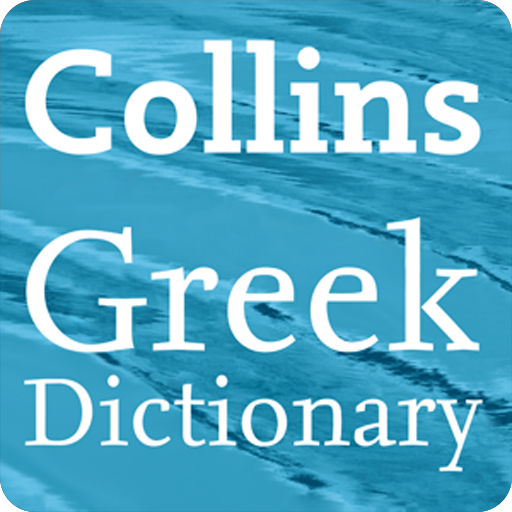 Collins Greek Dictionary 14.1.859 Icon