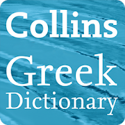  Collins Greek Dictionary 