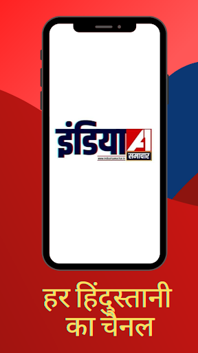Android application India A1 Samachaar screenshort