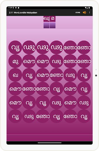 WordJumble - Malayalam