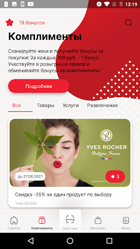 ТРЦ ЕВРОПА Липецк screenshot 3