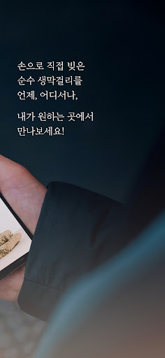 복순도가 Screen 2