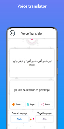 Sindhi - Odia Translator Screen 3