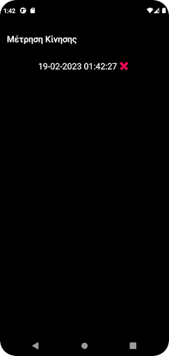 Μέτρηση Κίνησης Screen 3