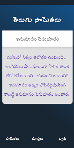 తెలుగుసామెతలు సినిమా డైలాగ్స్
