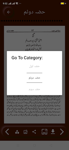 Bahishti Zewar Urdu screenshot 4