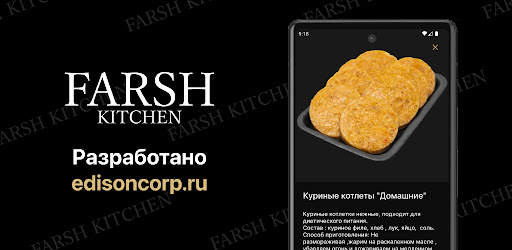 FARSH KITCHEN