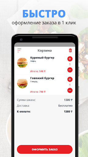 AFI BURGER | Актау Screen 3