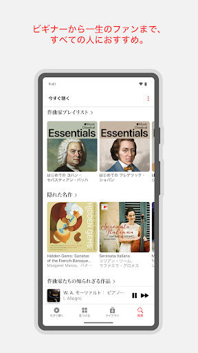 アップルミュージッククラシック_6
