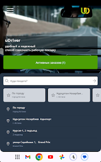 uDriver 3.0