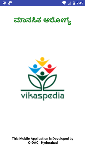 Android application Mental Health Kannada screenshort