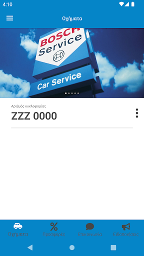 Android application Bavelis Service screenshort