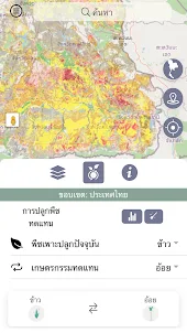 Agri-Map Mobile