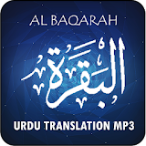 Surah Al Baqarah Urdu Translation MP3 icon